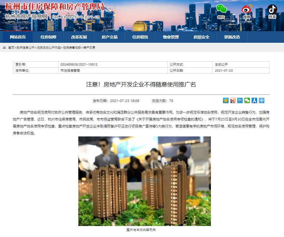 突发!调控巨变!3年大整顿开始!楼市被层层围剿,厦门..._房地产市场