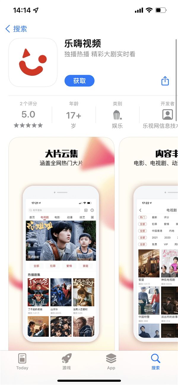 乐视1000万成立新公司乐嗨：贾跃亭为最终受益人_乐视网