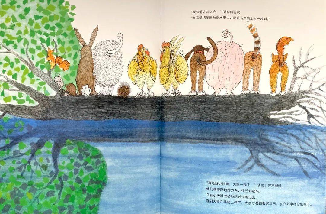 一起听书少图在线第528期大树上的朋友