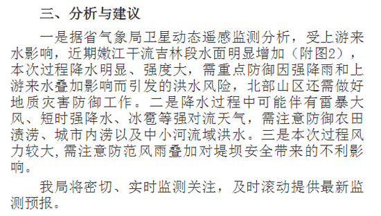 东南西北儿童曲谱_东南西北(3)