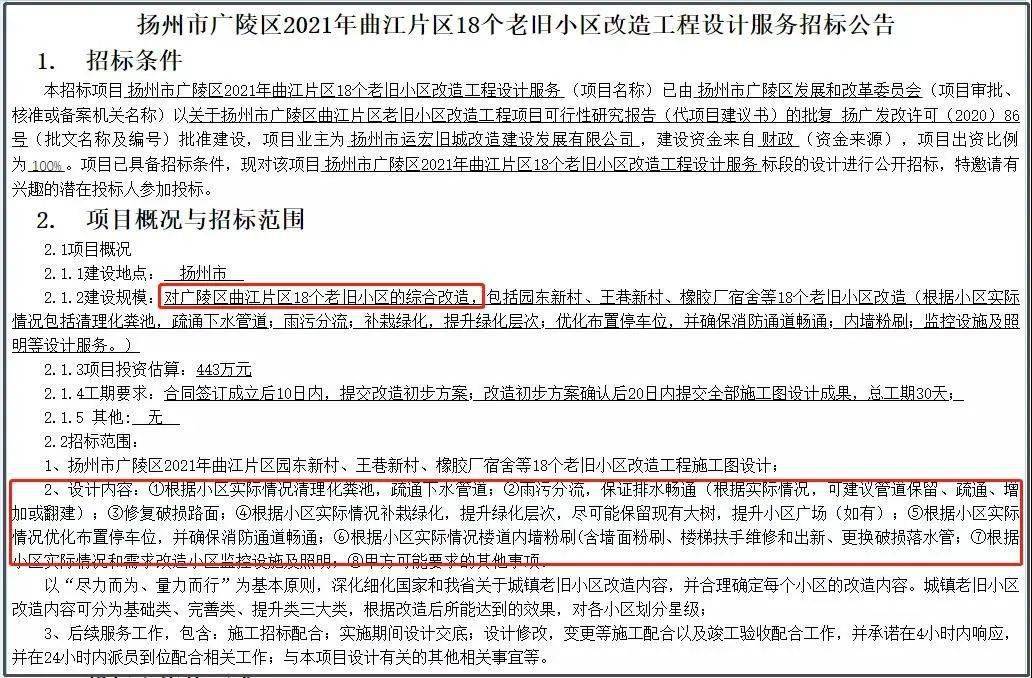扬州新一批老旧小区改造名单曝光！看看有没有你家？