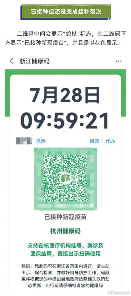 图标|浙江“健康码”上新啦！