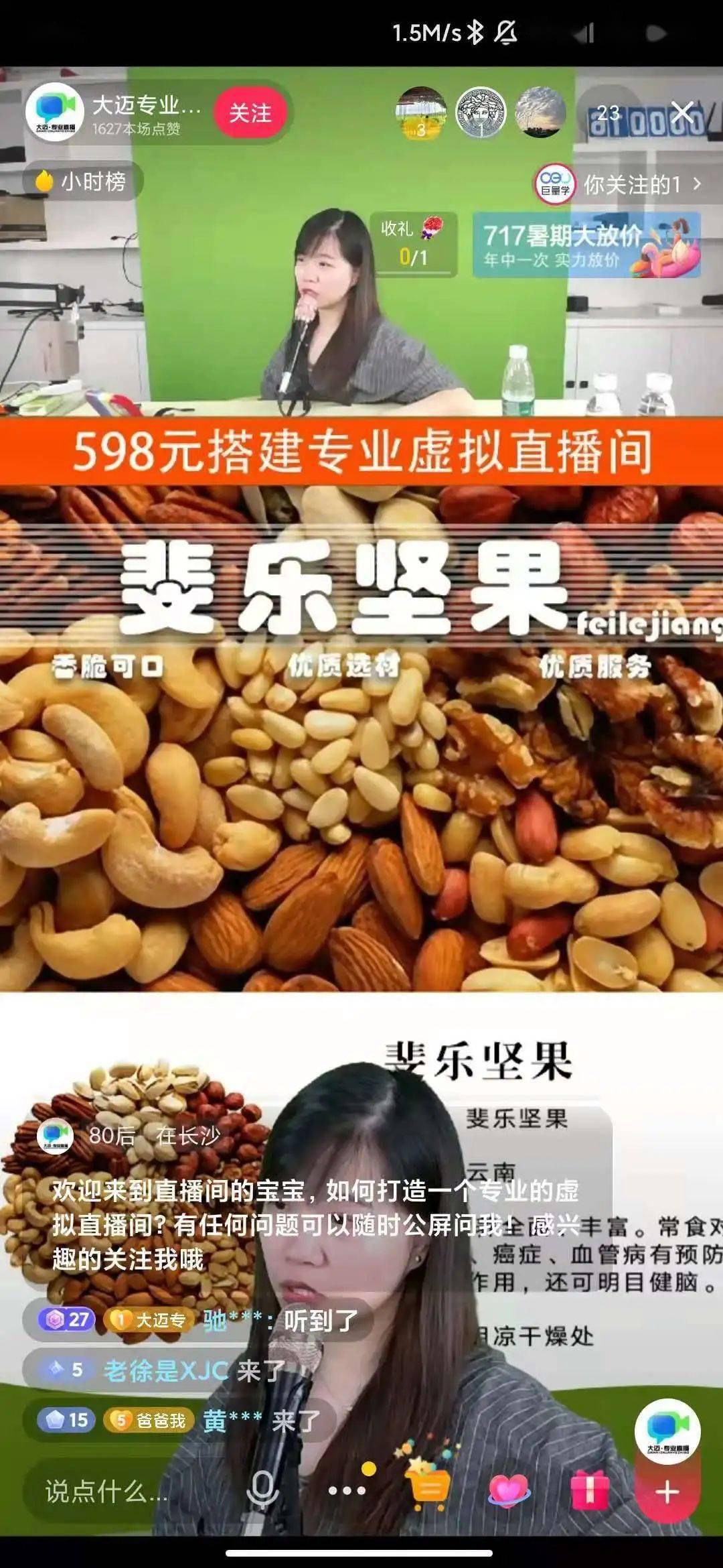 产品|一文讲解：怎么把握住进入用户直播间的黄金30秒