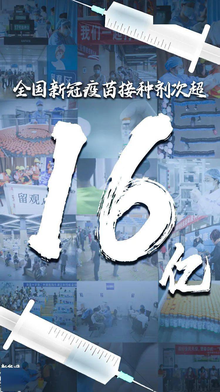 传播|超16亿了！