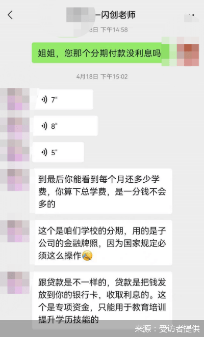 义务教育|调查｜培训贷凉意已现，但这些机构还在瞄准大学生 危险！