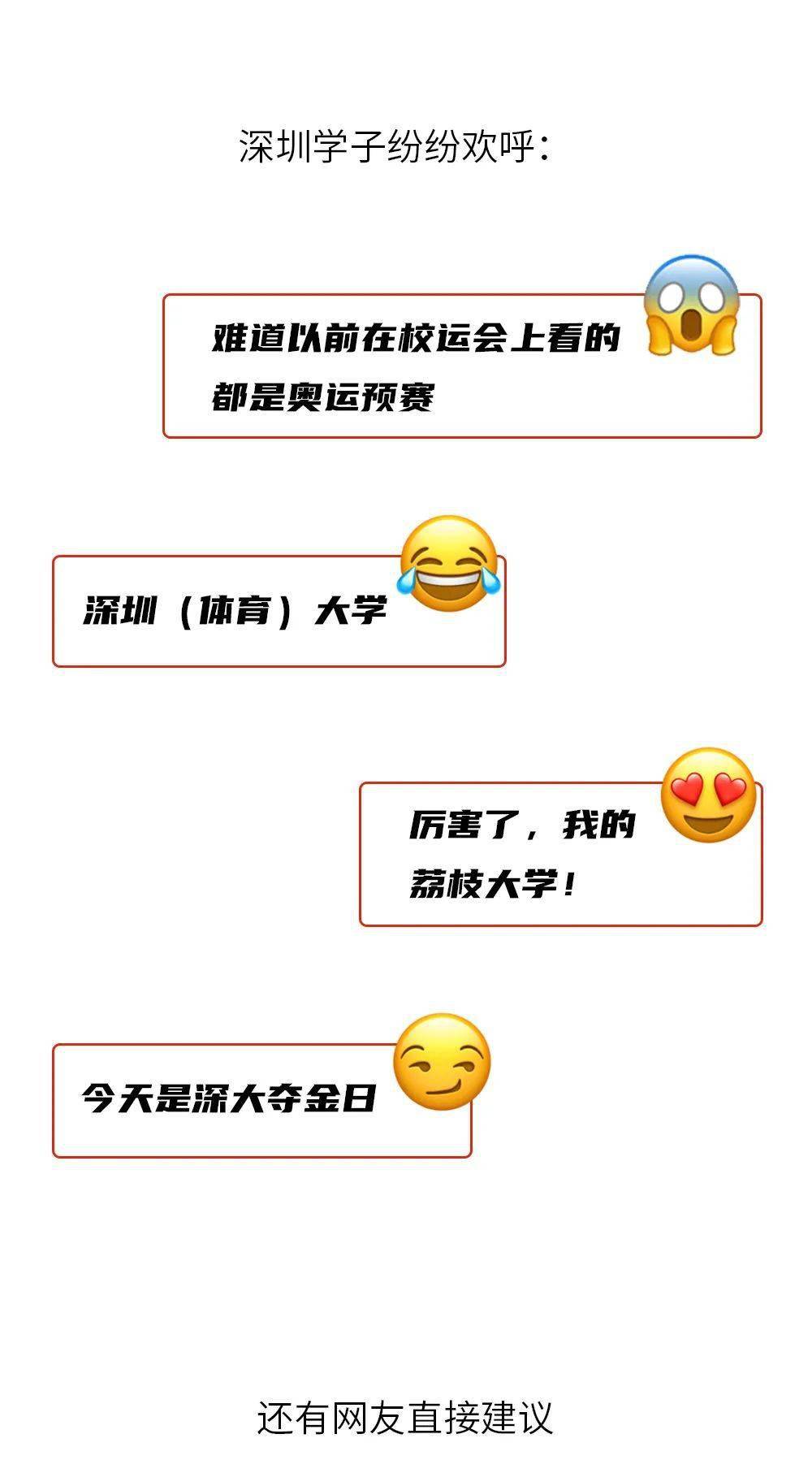 泳池|深大女孩，火了！女乒称霸，泳池夺金......网友：深大YYDS！