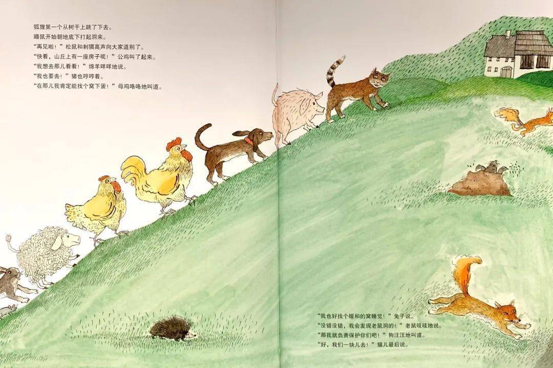 一起听书少图在线第528期大树上的朋友