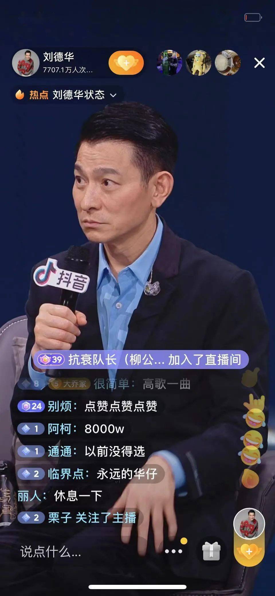 这是再平常不过的一天刘德华出道40周年首次直播破亿