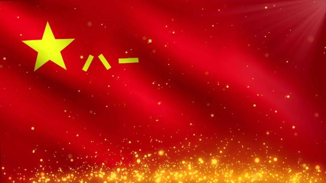 【云天社@福建分社】八一军旗 (外二首) 文/涂序晖