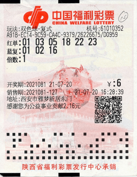 5839万!双色球22天8注大奖落户陕西