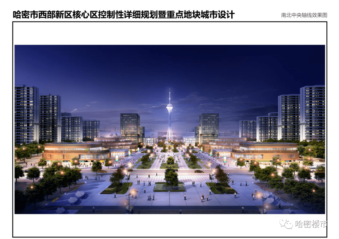 哈密这两个核心区域最新规划出炉!住在这里的人未来太幸福啦!