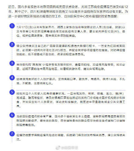 张家界|广西疾控部门发布紧急提醒，这些人员必须报备