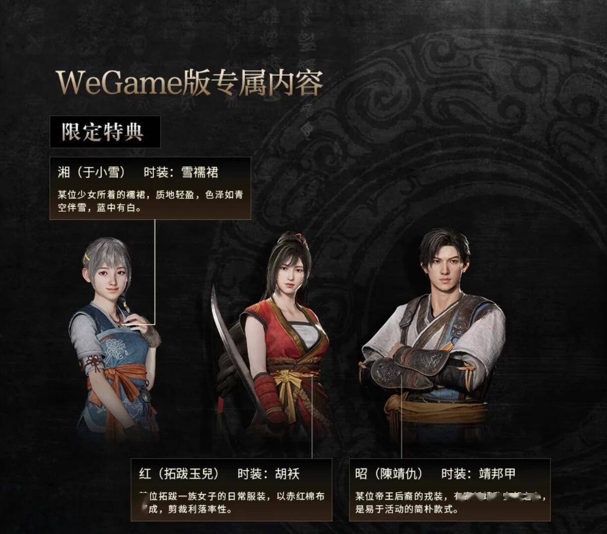 遊戲《軒轅劍7》wegame年度版將於8月5日推出