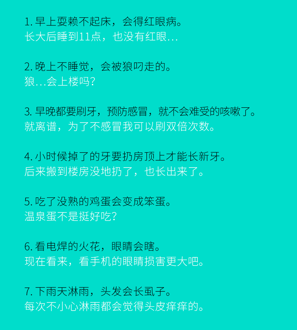 穿越到小時候,把童年時期爸媽為了糊弄我們搞出的這些話術,進行一一擊