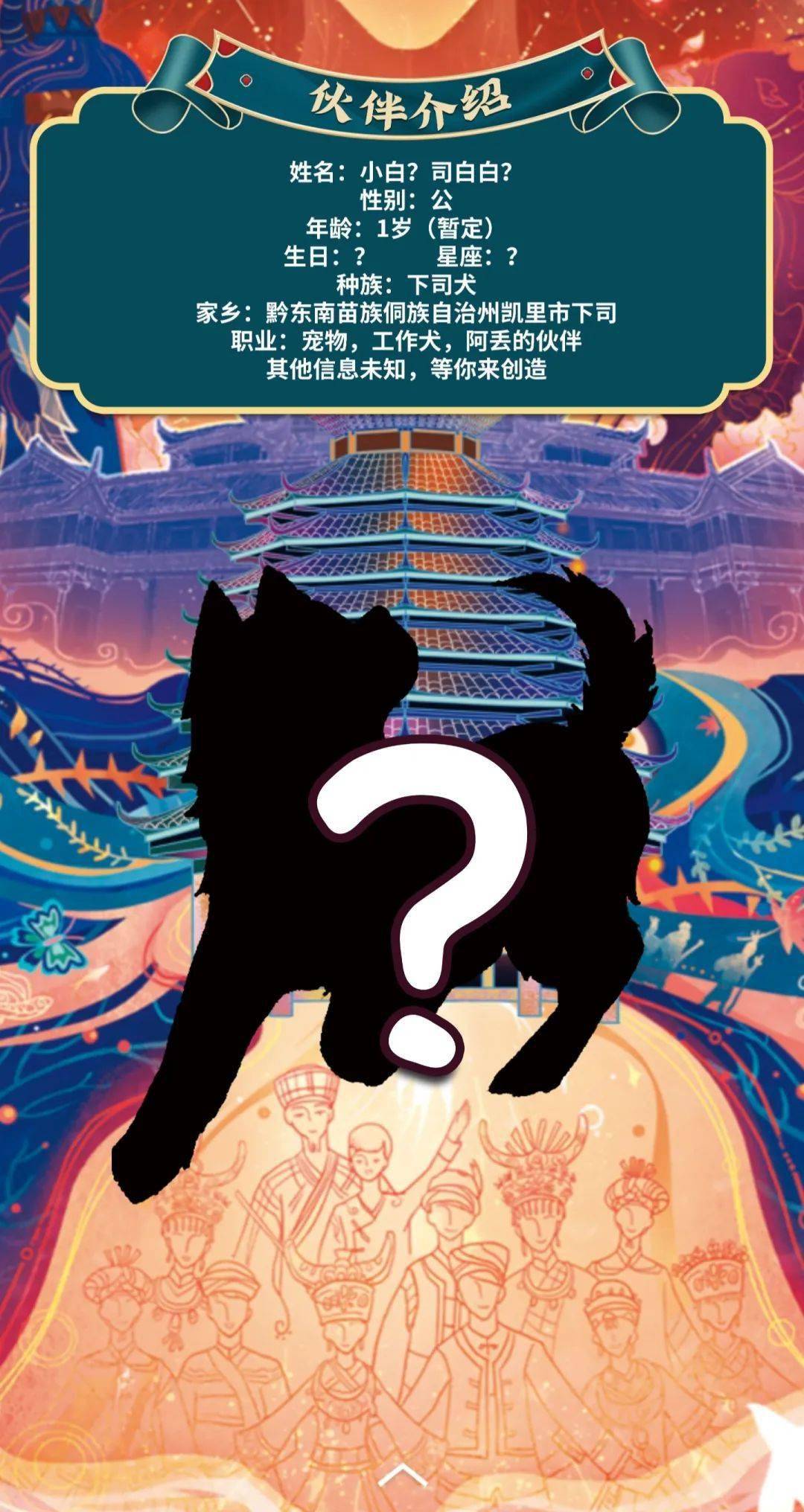 黔东南少数民族原创漫画《阿丢与阿蛮》征集活动开始了!