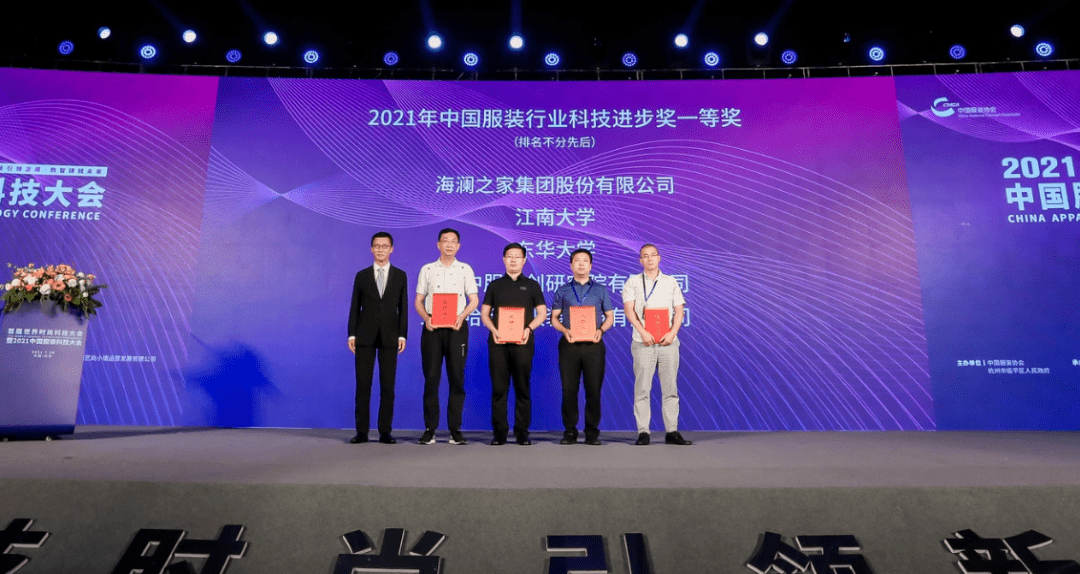 科技进步奖颁奖现场 1bf3e0004a3446beb4d2345b382db0d1.png