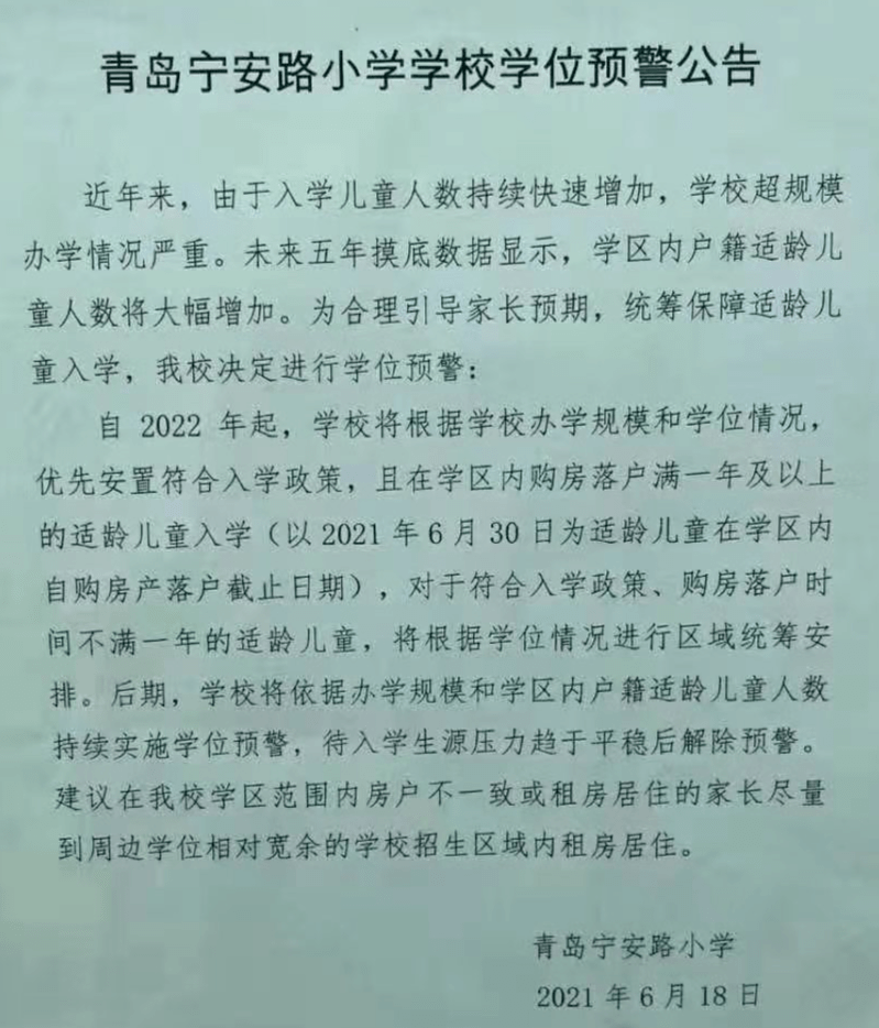 长春市实验中学排名第几_长春市实验中学喜报_长春市省实验中学