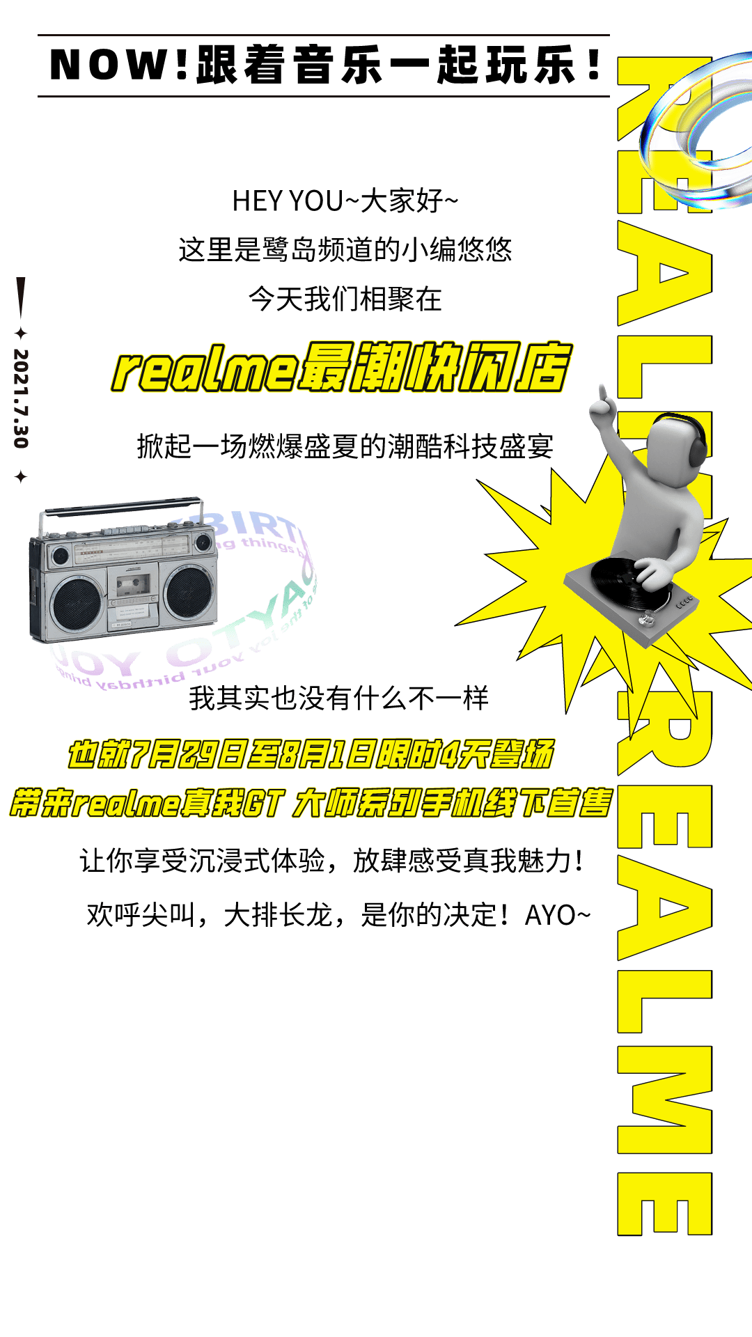 抢疯了潮玩达人汇聚厦门sm最潮realme快闪店现场氛围