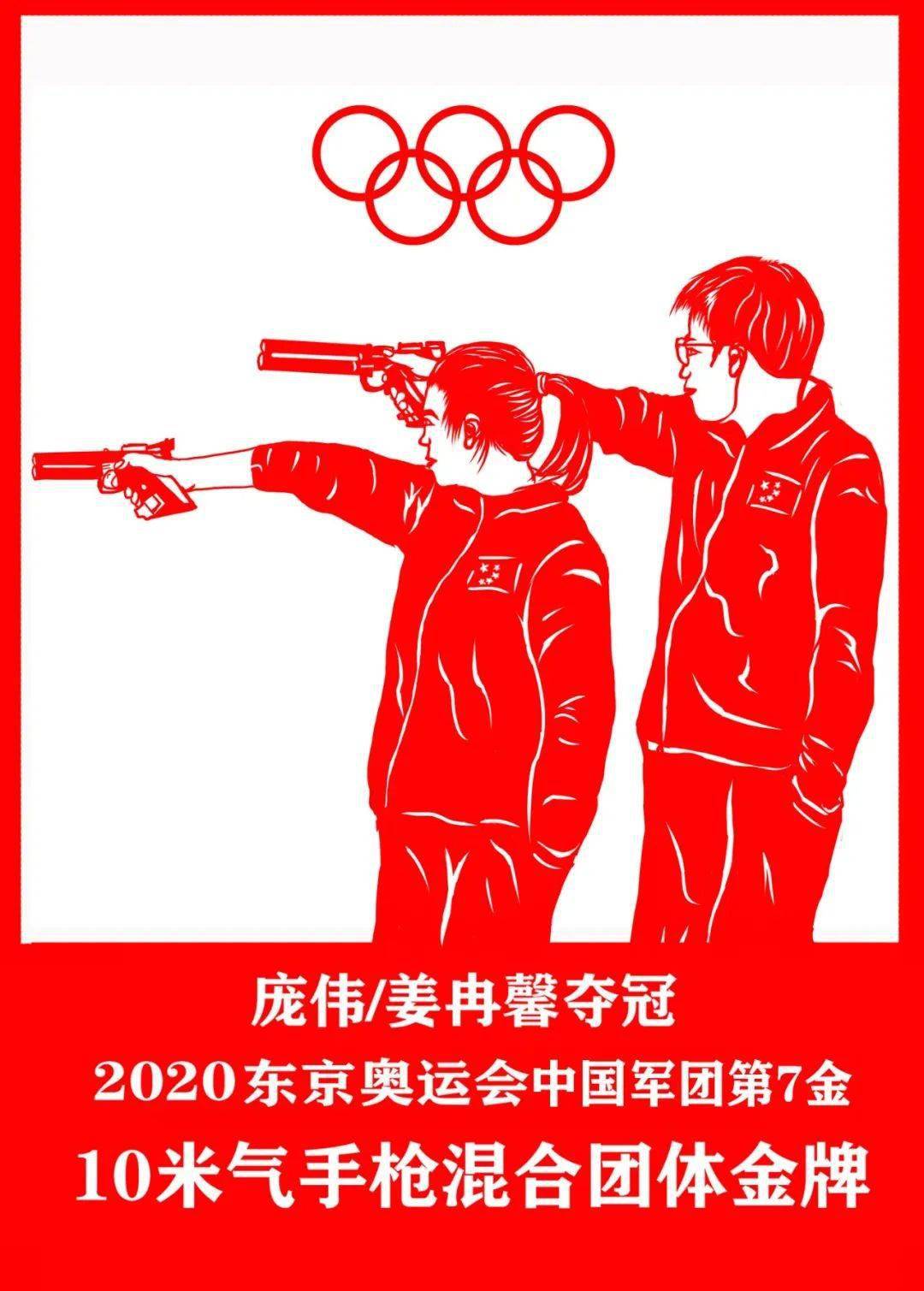 韩晓明介绍,东京奥运会开始前,就萌发了用剪纸作品致敬奥运健儿的想法