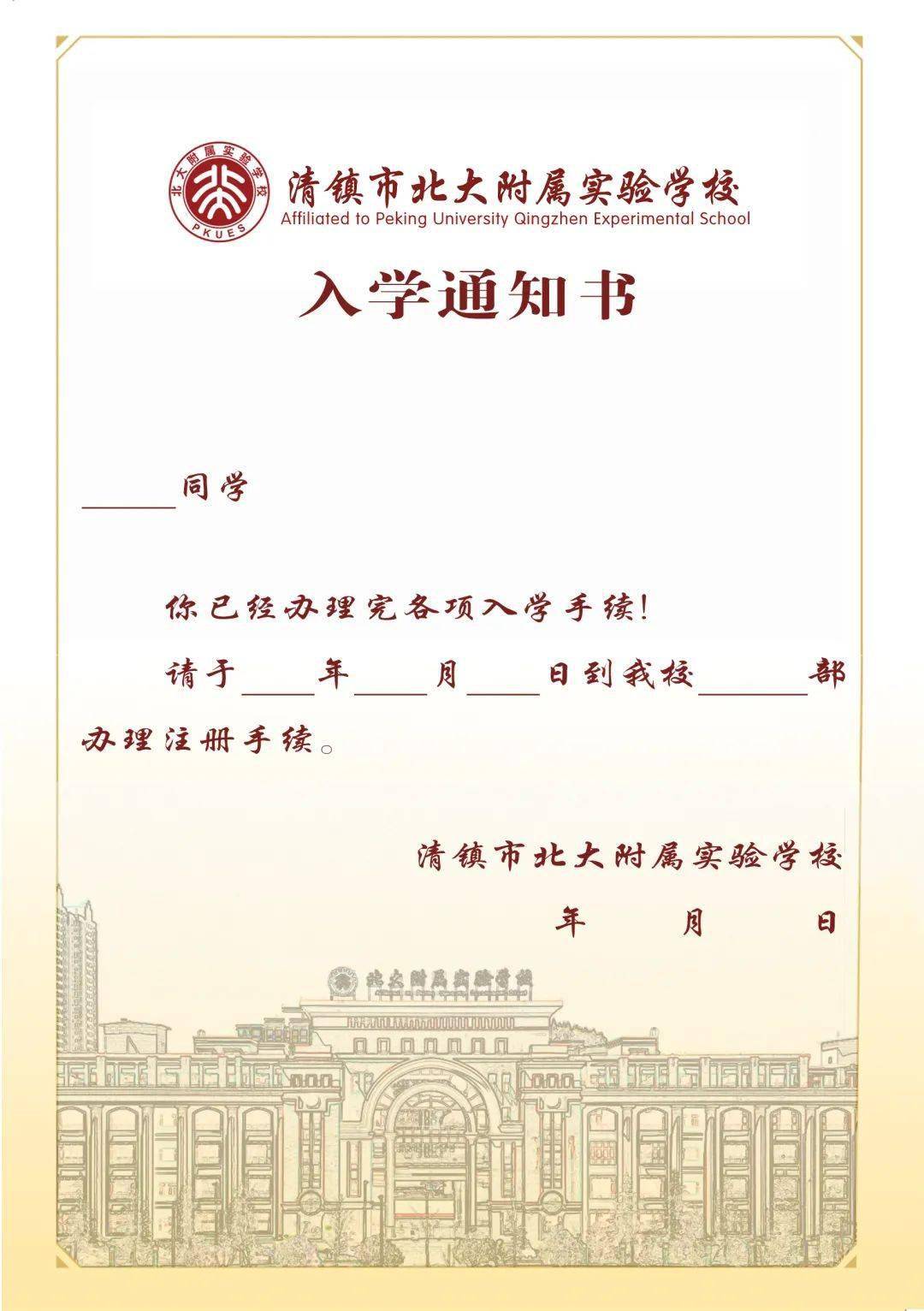 贵阳47所高中学校录取通知书来啦看看你最中意哪一所