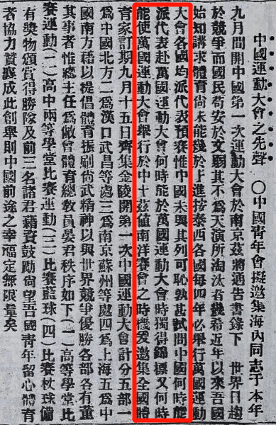 小山小水学党史 | 著名的"奥运三问"