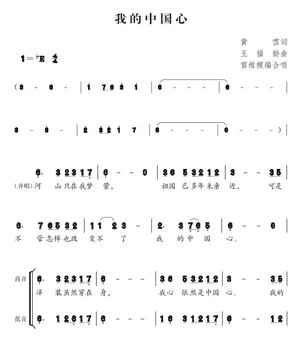 南湖的船党的摇篮二声部曲谱_南湖嘉兴红船的图片(3)