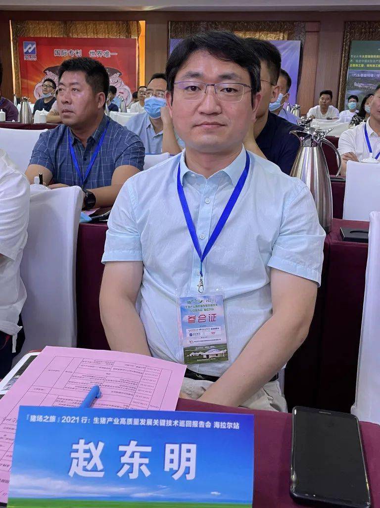 猪场之旅2021行生猪产业高质量发展关键技术巡回报告会