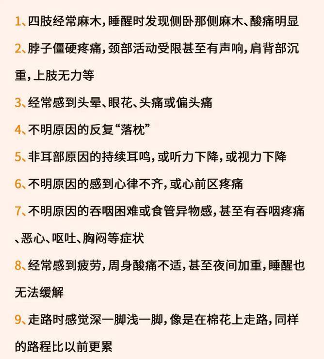 常林|疼痛是人体发生疾病的求救信号，需要引起注意