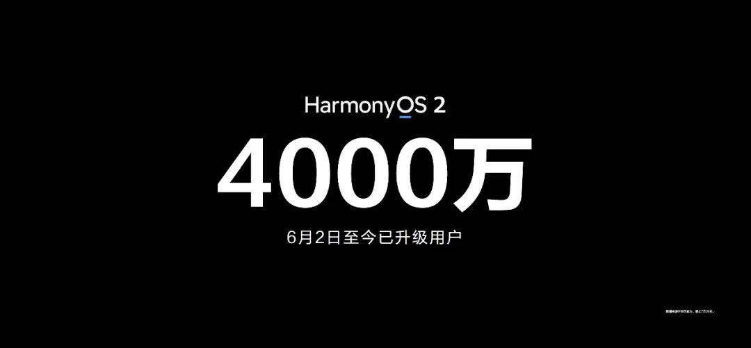 華為P50來了！​「5G晶片只能當4G用」，HarmonyOS用戶大幅提升，首款MiniLED智慧屏也來了，概念股怎麼走？ 科技 第2張