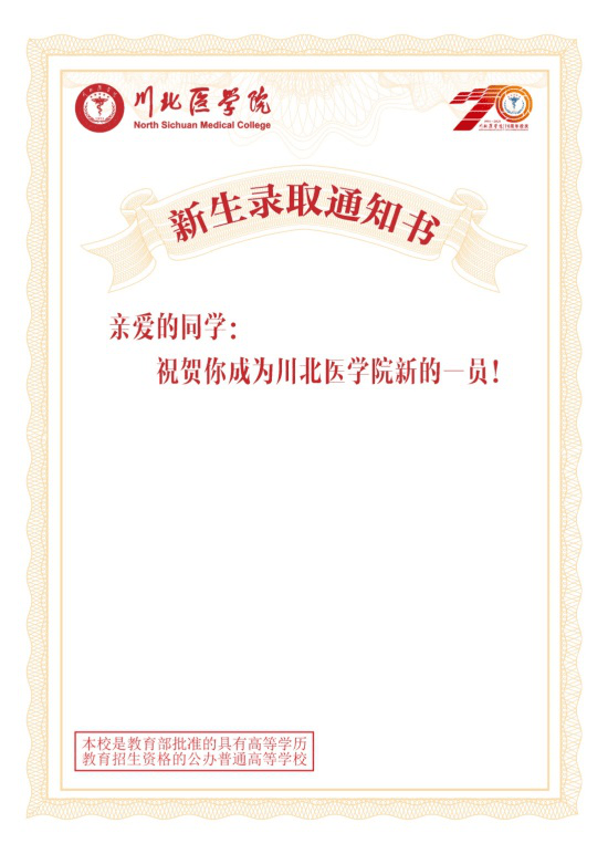 更有对中医药事业的热爱 和传承中医药文化的决心 川北医学院 融合建