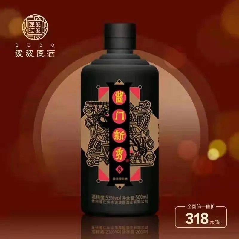 (价值218元,719元,1280元不等)波波酱酒(价值 1499 元)53度飞天茅台二
