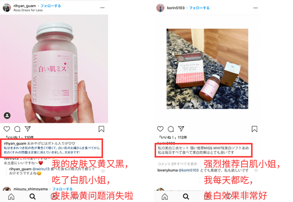 山本|日本少女的美白秘密：每天吃两粒，让你白到发光！