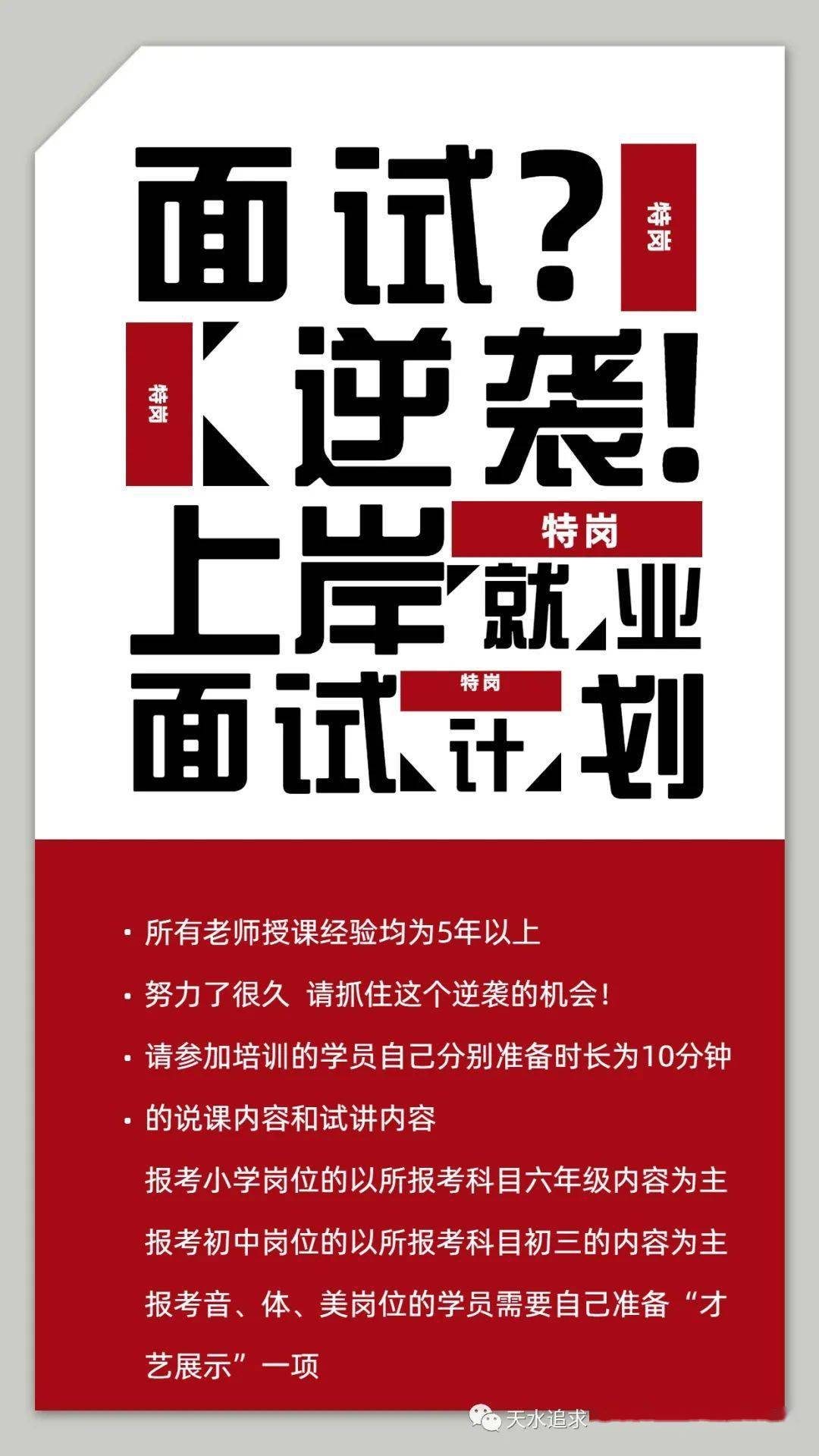 桂林市教師最新招聘_桂林公開(kāi)招聘教師_桂林市教師招聘