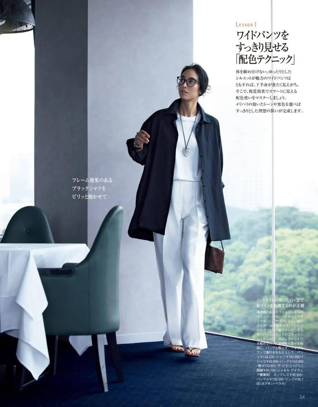 整体|阔腿裤，大女人的时髦