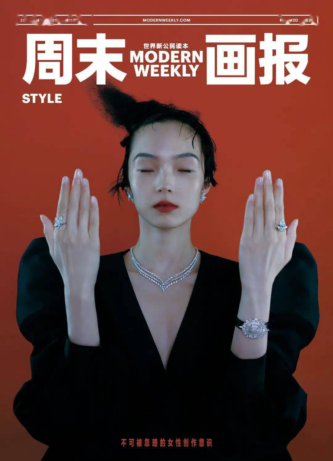 设计|这个国产品牌太牛了，女明星都抢着穿上封面！