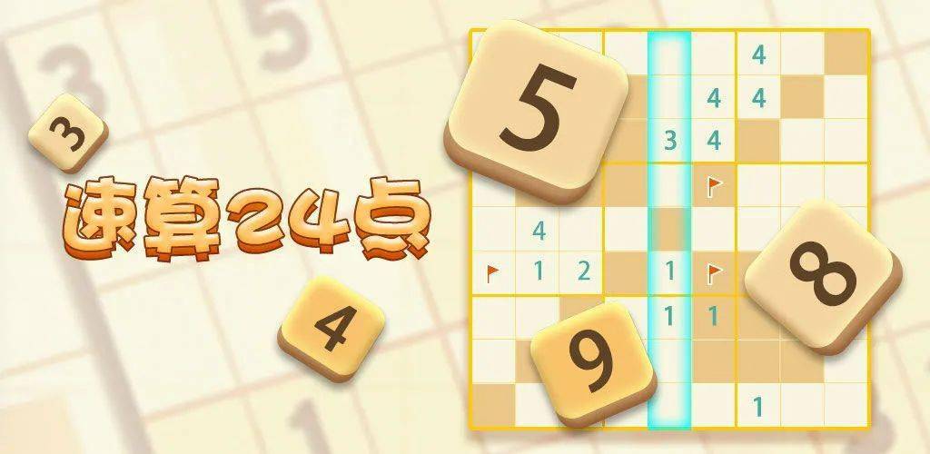 【附小工作室】24点——数学大讲堂_游戏