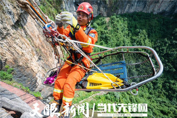 贵州省消防救援总队举行“巅峰勇士”山岳绳索救援实战演练