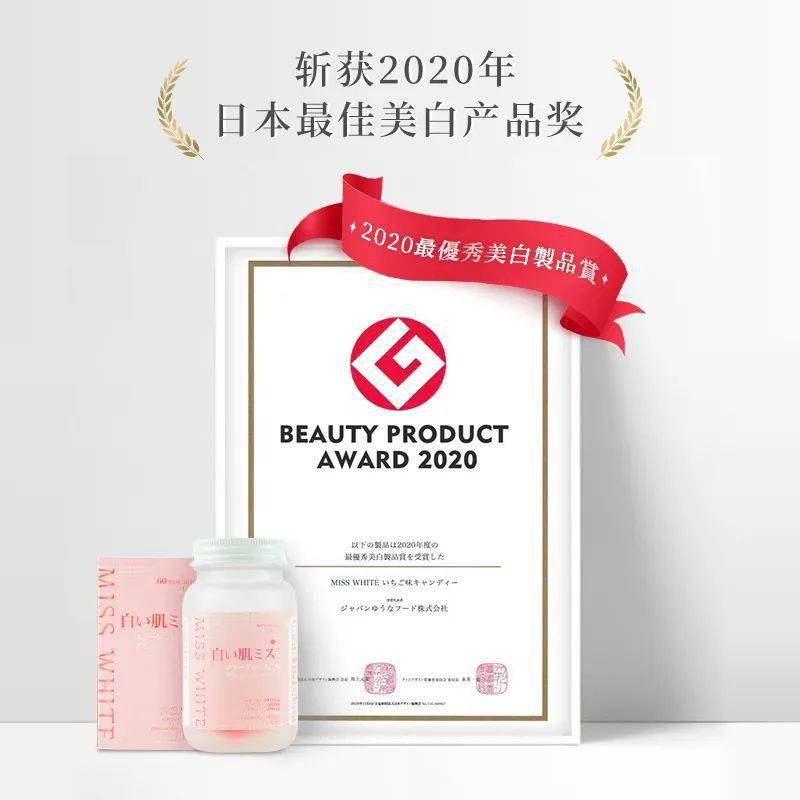 山本|日本少女的美白秘密：每天吃两粒，让你白到发光！