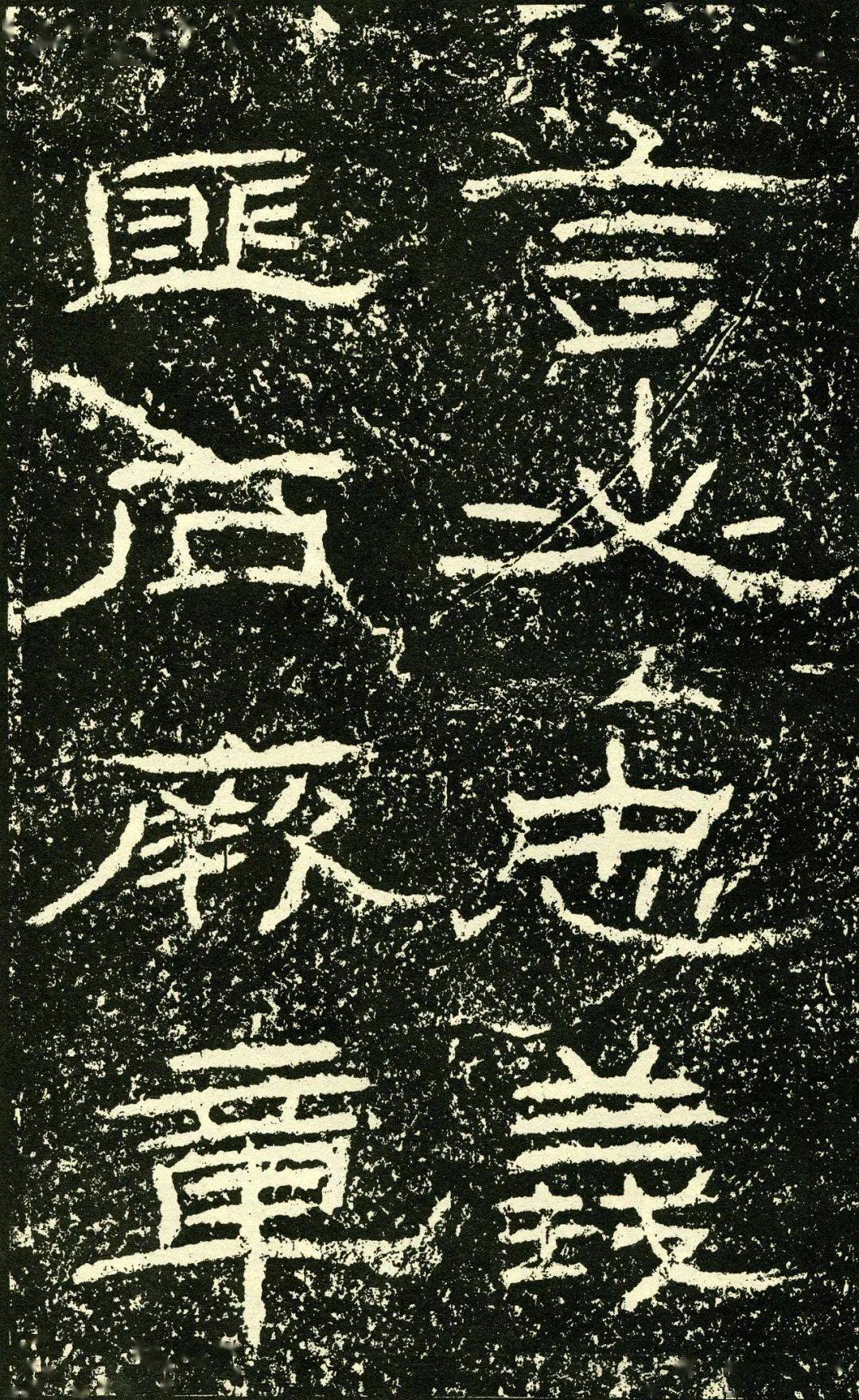 高清碑帖汉石门颂欣赏