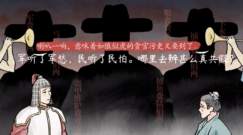 语文大师朝天子咏喇叭明王磐