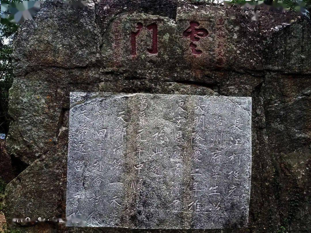 漳南儒风 第37期丨柯挺书馆 大岩