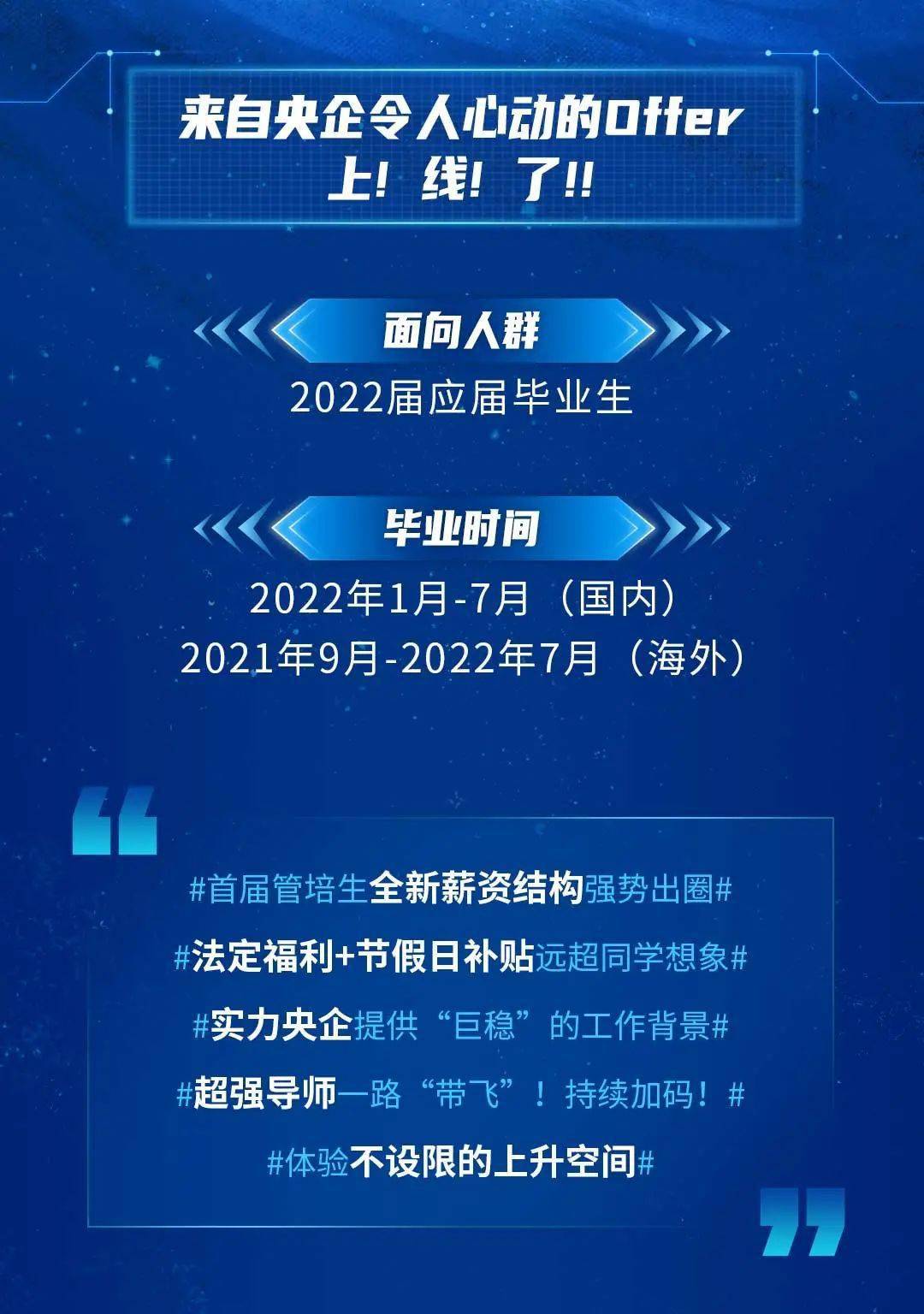 创想招聘_招聘 智汇创想 2021校园招聘拍了拍你(5)