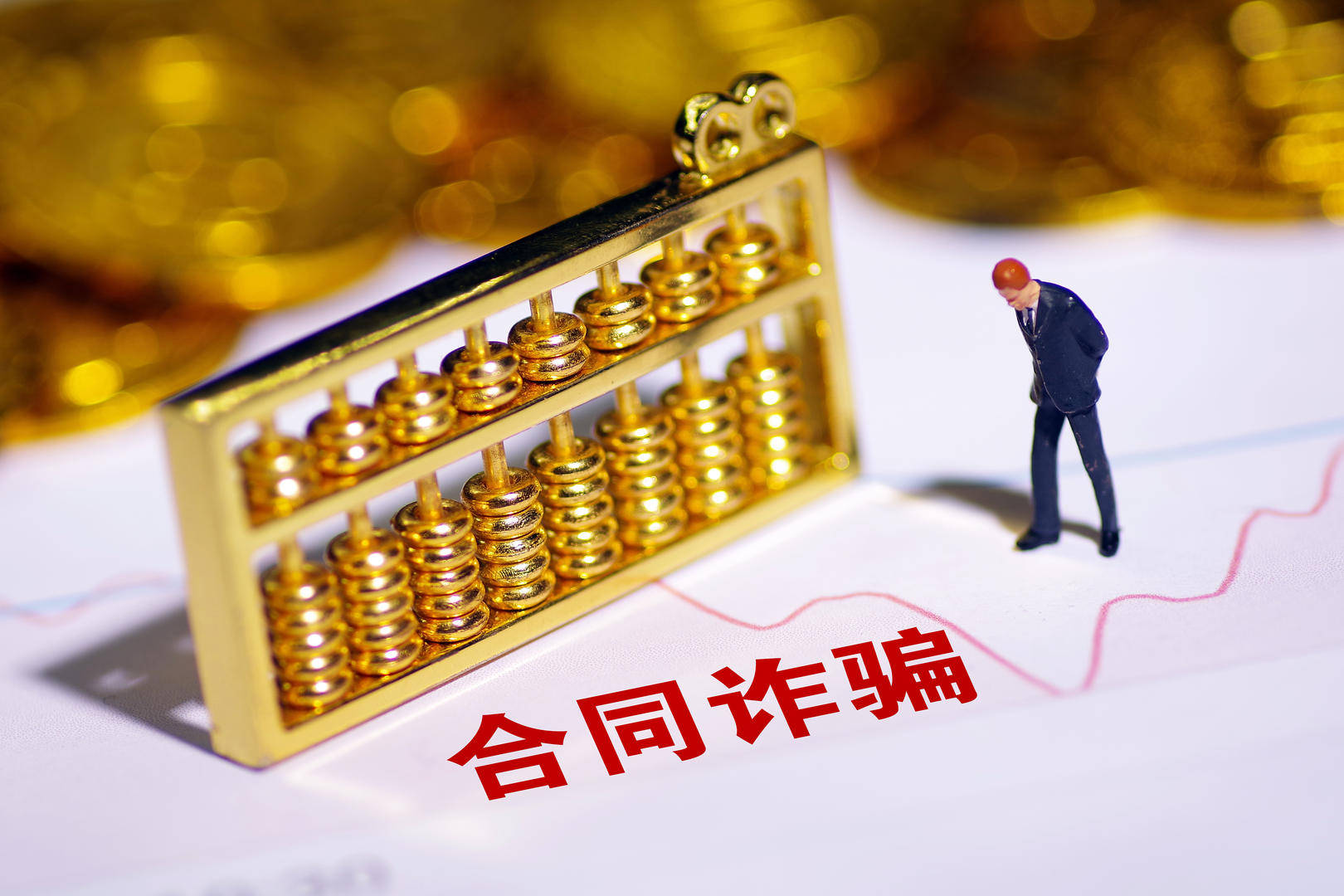 红星新闻记者获取的案件资料显示,2016年6月22日,北票市公安局以合同