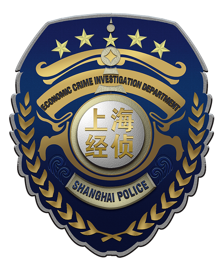 不教神州起烽烟 如今 他们成为了经侦战线 值得信赖的 办案能手 办案