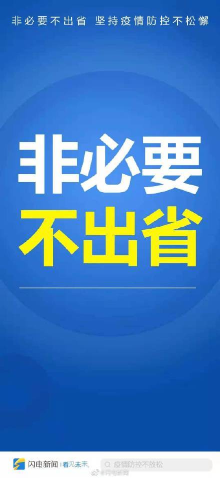 姿势|疫情防控的正确姿势