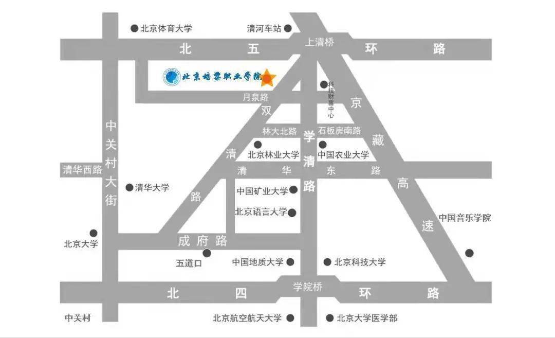 请关注位于北京市海淀区学院路学区的专科学校助你在北京专升本