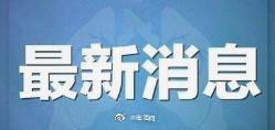 金盤|?？谑兄嗅t院緊急停診