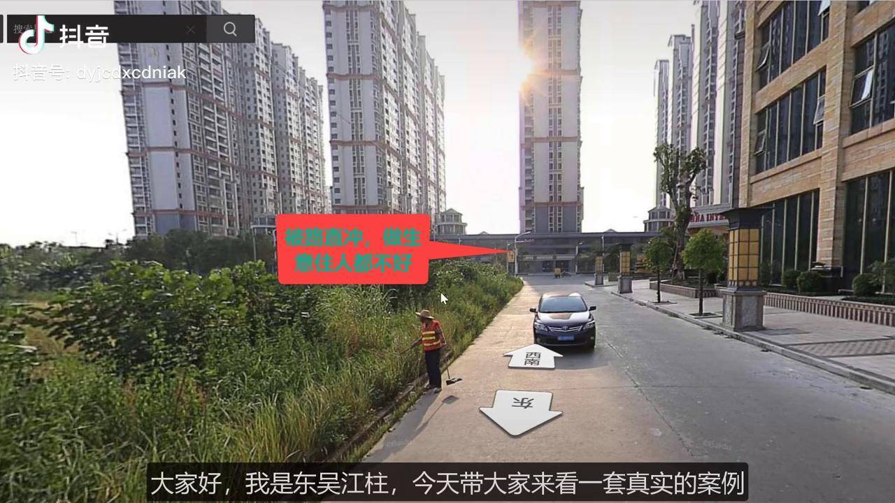 大路直冲凶险万分路煞不可小觑