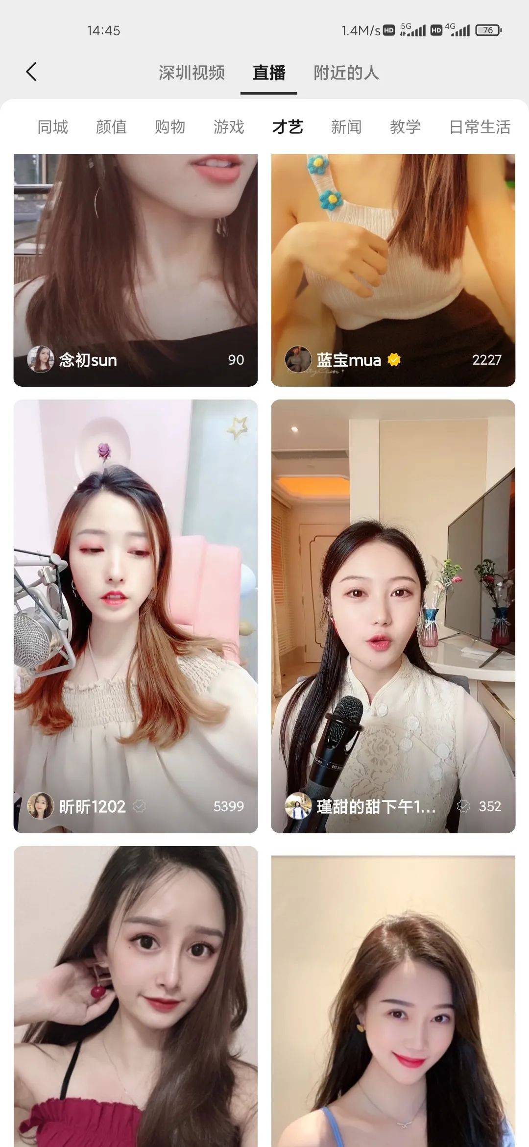 才艺|视频号直播，摆脱不了快抖的“颜值主义”