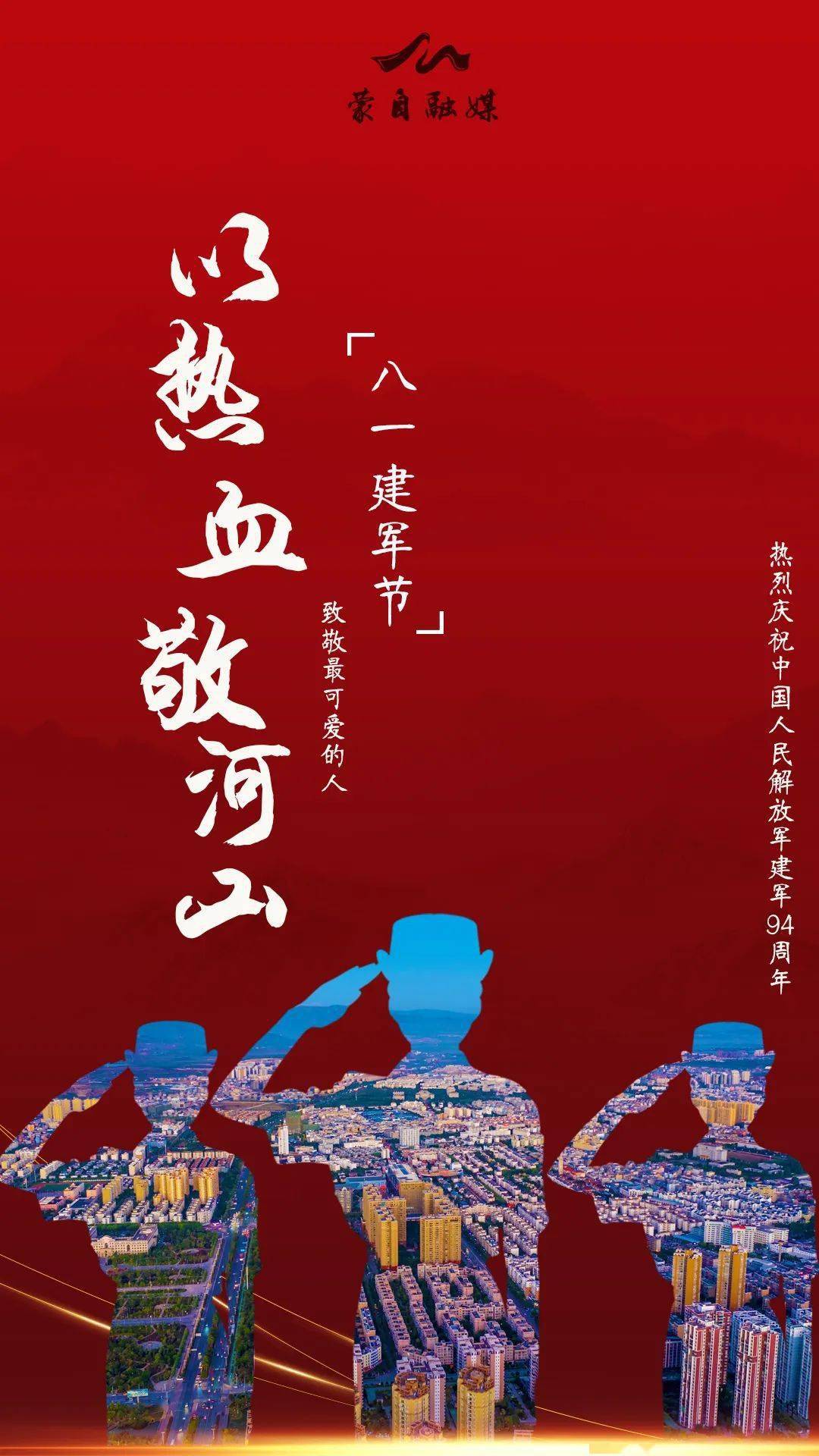 今天,致敬最可爱的人!_军人